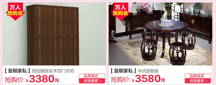 皇朝家私，广州家具卖场，家具网上商城