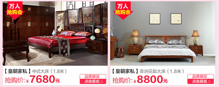 皇朝家私，广州家具卖场，家具网上商城