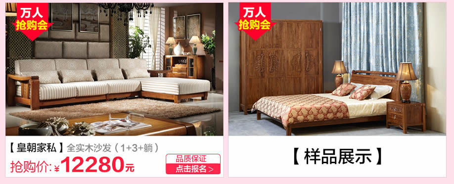 皇朝家私，广州家具卖场，家具网上商城