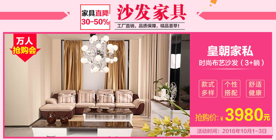 皇朝家私，广州家具卖场，家具网上商城