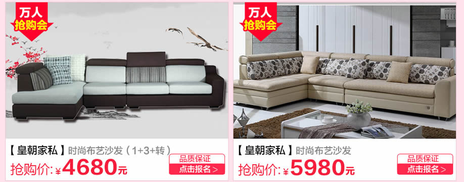 皇朝家私，广州家具卖场，家具网上商城
