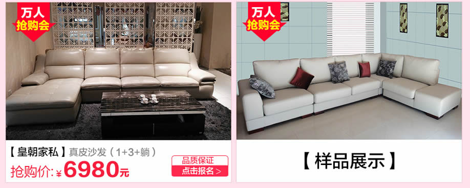 皇朝家私，广州家具卖场，家具网上商城