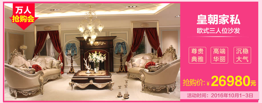 皇朝家私，广州家具卖场，家具网上商城