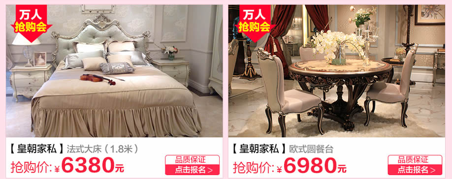 皇朝家私，广州家具卖场，家具网上商城