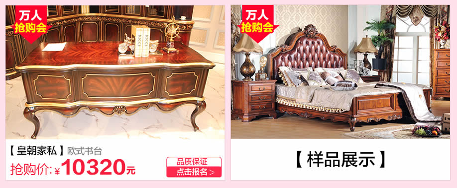 皇朝家私，广州家具卖场，家具网上商城