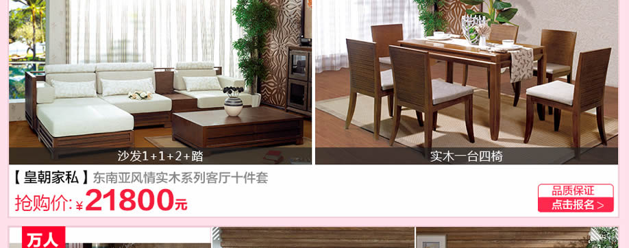 皇朝家私，广州家具卖场，家具网上商城