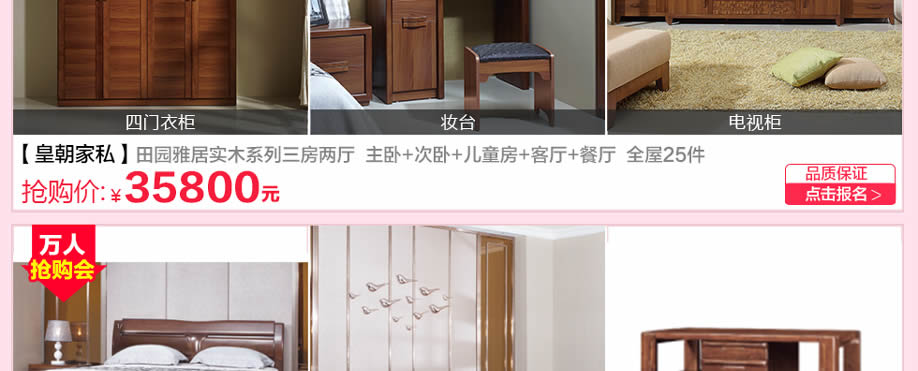 皇朝家私，广州家具卖场，家具网上商城