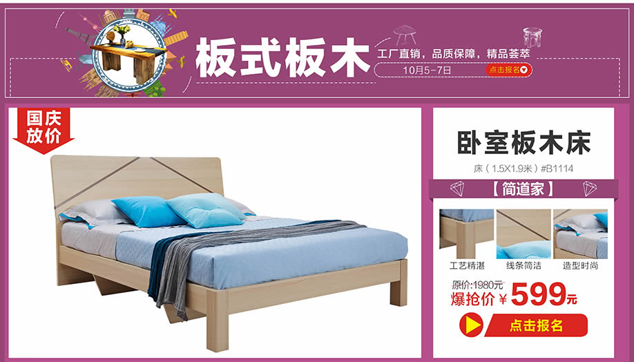 简道家，红树湾番禺总店，广州家具卖场，家具网上商城