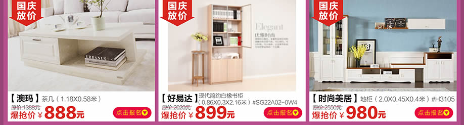 澳玛，好易达，时尚美居，红树湾番禺总店，广州家具卖场，家具网上商城