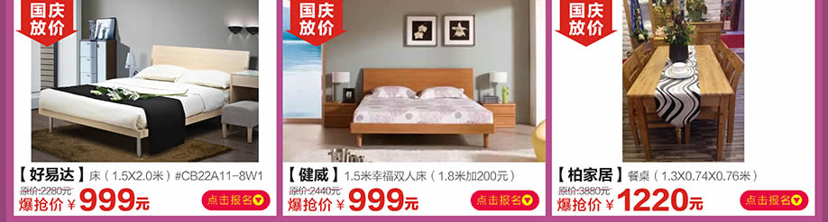 好易达，健威，柏家居，红树湾番禺总店，广州家具卖场，家具网上商城