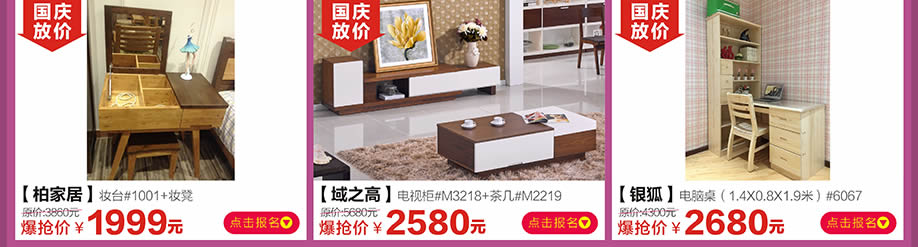 柏家居，域之高，银狐，红树湾番禺总店，广州家具卖场，家具网上商城