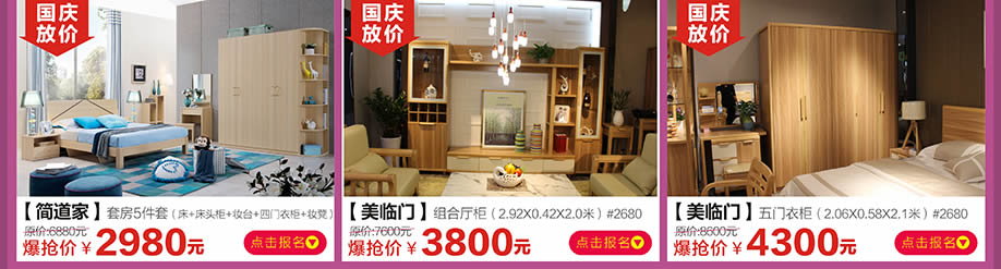 简道家，美临门，红树湾番禺总店，广州家具卖场，家具网上商城