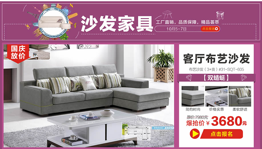 双蜻蜓，红树湾番禺总店，广州家具卖场，家具网上商城