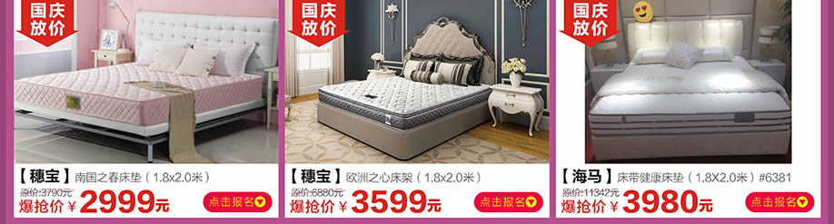 穗宝，海马，红树湾番禺总店，广州家具卖场，家具网上商城