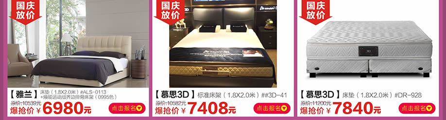 雅兰，慕思3D，红树湾番禺总店，广州家具卖场，家具网上商城