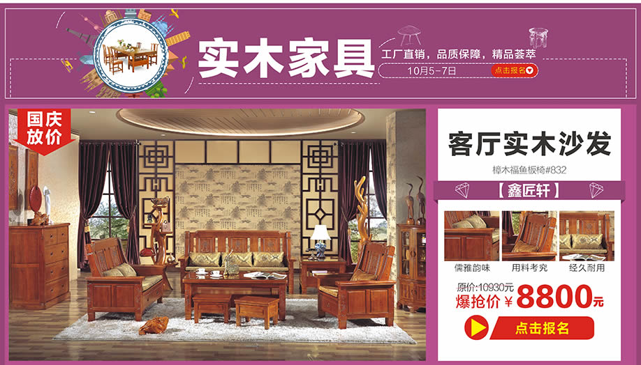 鑫匠轩，红树湾番禺总店，广州家具卖场，家具网上商城