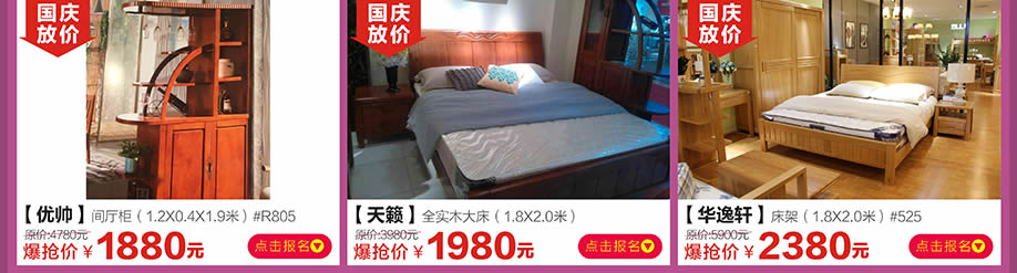 优帅，天籁，华逸轩，红树湾番禺总店，广州家具卖场，家具网上商城