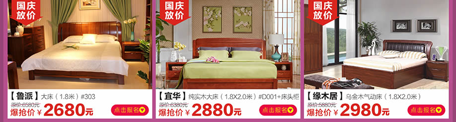 鲁派，宜华，缘木居，红树湾番禺总店，广州家具卖场，家具网上商城