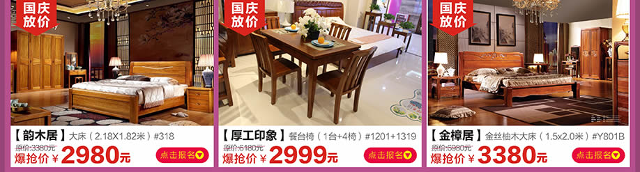 韵木居，厚工印象，金樟居，红树湾番禺总店，广州家具卖场，家具网上商城