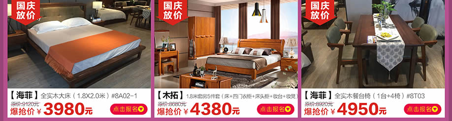 海菲，木拓，红树湾番禺总店，广州家具卖场，家具网上商城