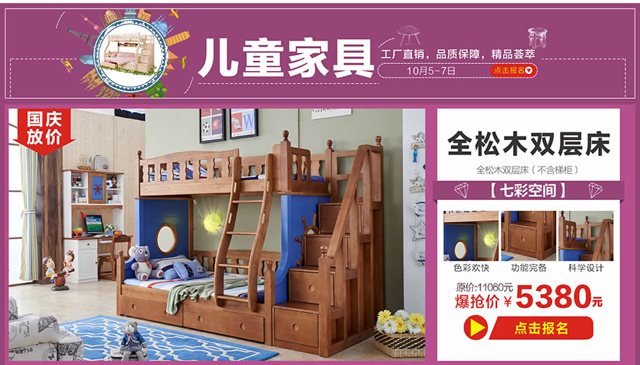  七彩空间，红树湾番禺总店，广州家具卖场，家具网上商城