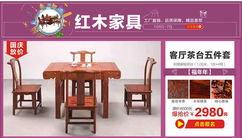 福年年，红树湾番禺总店，广州家具卖场，家具网上商城