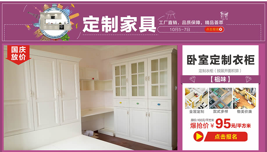 榀味，红树湾番禺总店，广州家具卖场，家具网上商城