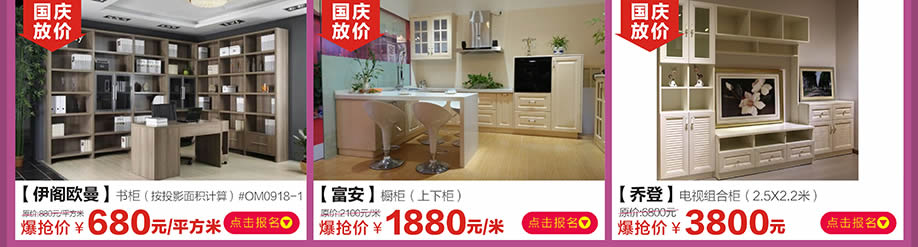 伊阁欧曼，富安，乔登，红树湾番禺总店，广州家具卖场，家具网上商城