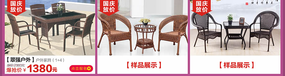 翠强户外，红树湾番禺总店，广州家具卖场，家具网上商城