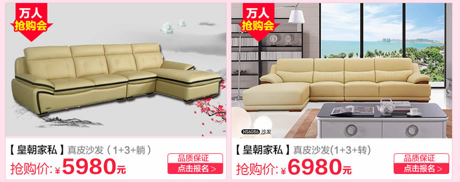 皇朝家私，广州家具卖场，家具网上商城