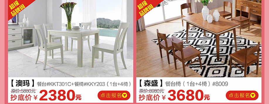 澳玛，森盛，香江家居旗舰店，广州家具卖场，家具网上商城