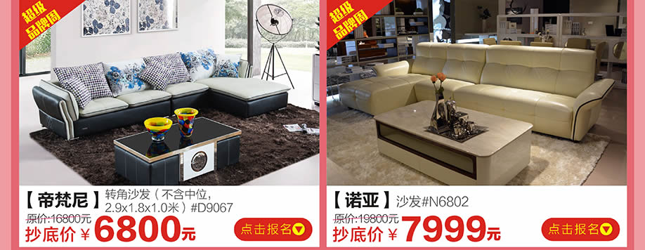 帝梵尼，诺亚，香江家居旗舰店，广州家具卖场，家具网上商城