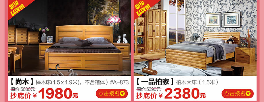 尚木，一品柏家，香江家居旗舰店，广州家具卖场，家具网上商城