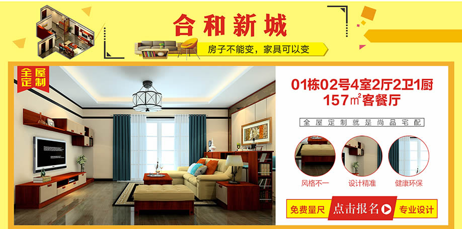 全屋定制，尚品宅配，广州家具卖场，家具网上商城