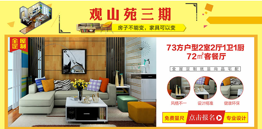 全屋定制，尚品宅配，广州家具卖场，家具网上商城