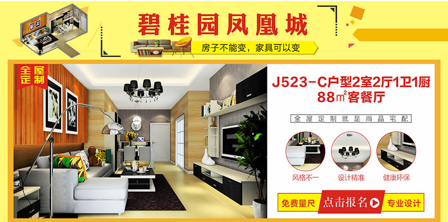 全屋定制，尚品宅配，广州家具卖场，家具网上商城