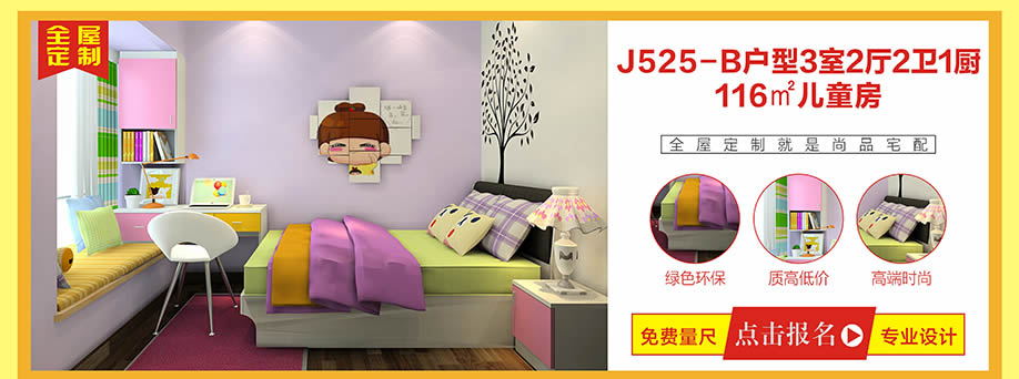 全屋定制，尚品宅配，广州家具卖场，家具网上商城