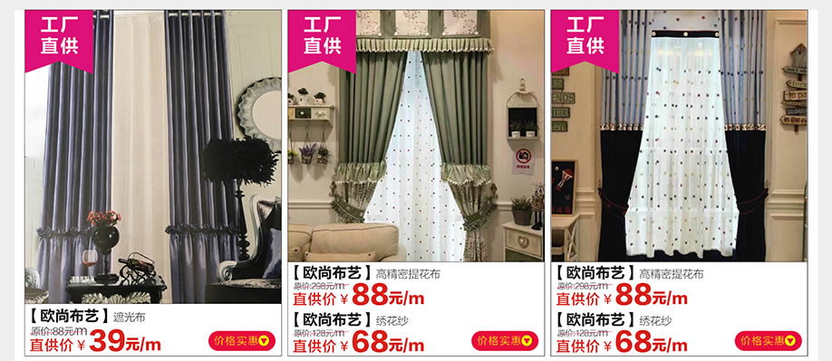 窗帘定制，欧尚布艺，广州家具卖场，家具网上商城