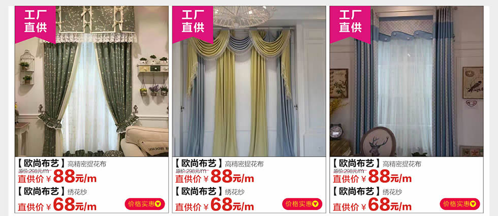 窗帘定制，欧尚布艺，广州家具卖场，家具网上商城