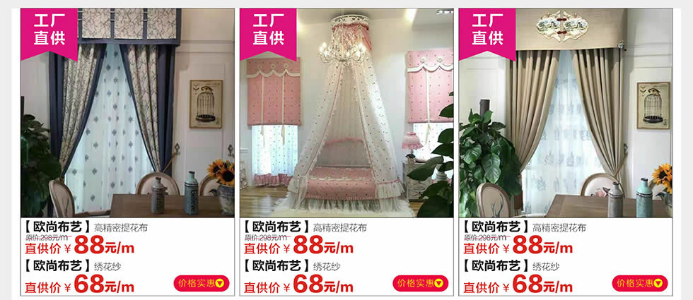 窗帘定制，欧尚布艺，广州家具卖场，家具网上商城