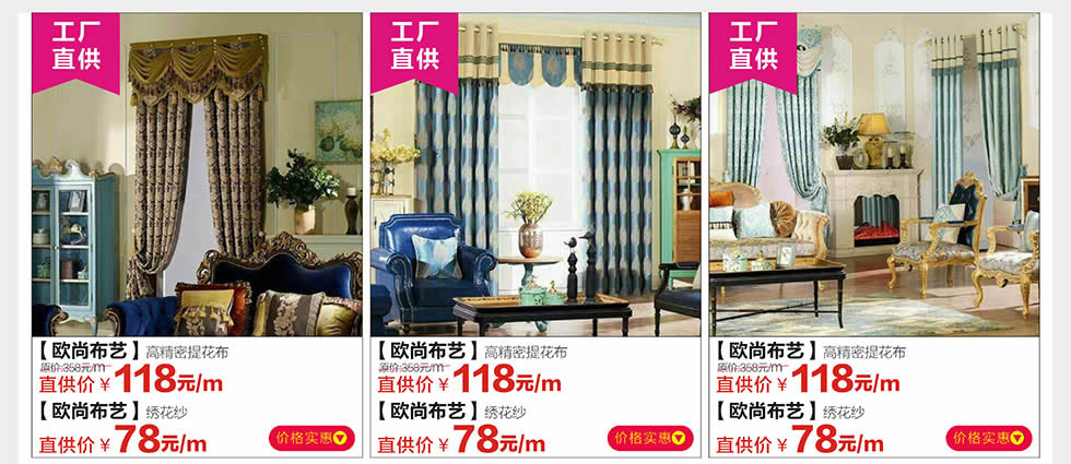 窗帘定制，欧尚布艺，广州家具卖场，家具网上商城