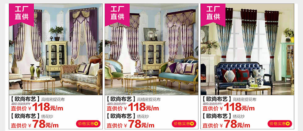 窗帘定制，欧尚布艺，广州家具卖场，家具网上商城