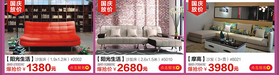 阳光生活，摩高，红树湾番禺总店，广州家具卖场，家具网上商城