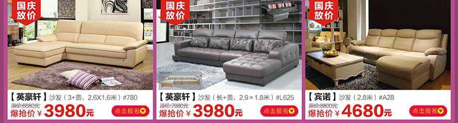 英豪轩，宾诺，红树湾番禺总店，广州家具卖场，家具网上商城