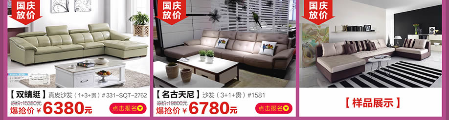 双蜻蜓，名古天尼，红树湾番禺总店，广州家具卖场，家具网上商城