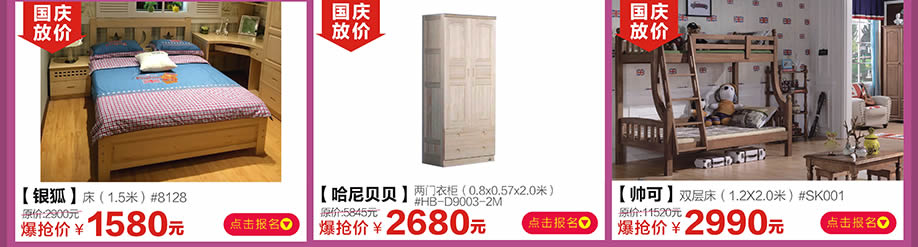 银狐，哈尼贝贝，帅可，红树湾番禺总店，广州家具卖场，家具网上商城