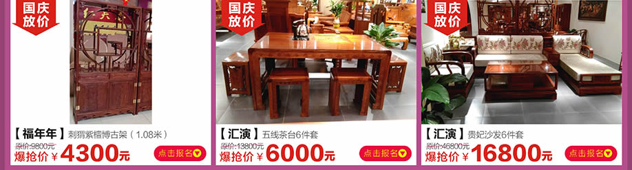 福年年，汇演，红树湾番禺总店，广州家具卖场，家具网上商城