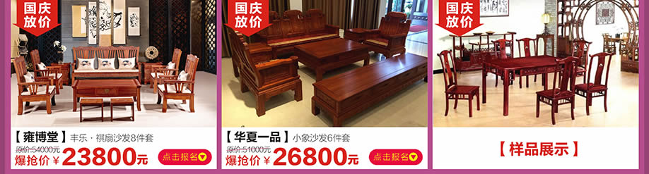 雍博堂，华夏一品，红树湾番禺总店，广州家具卖场，家具网上商城