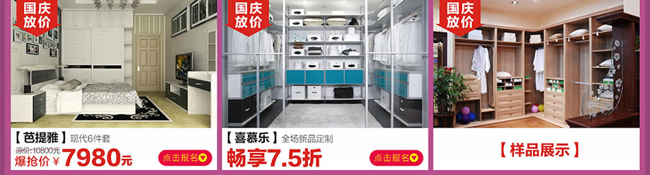 芭提雅，喜慕乐，红树湾番禺总店，广州家具卖场，家具网上商城