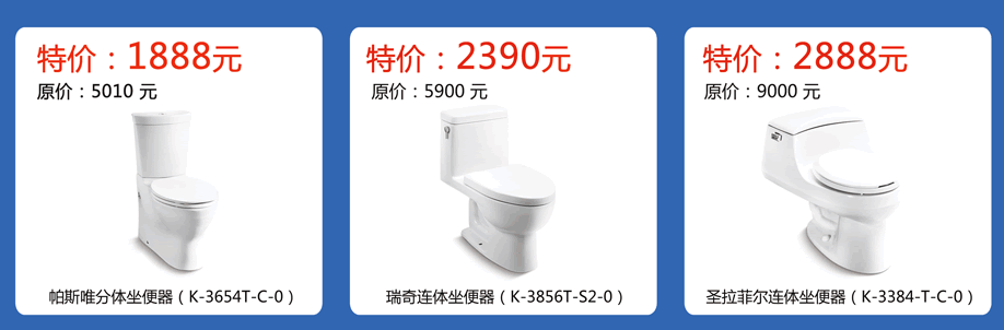 建材专场，科勒卫浴，佛山建材卖场，建材网上商城